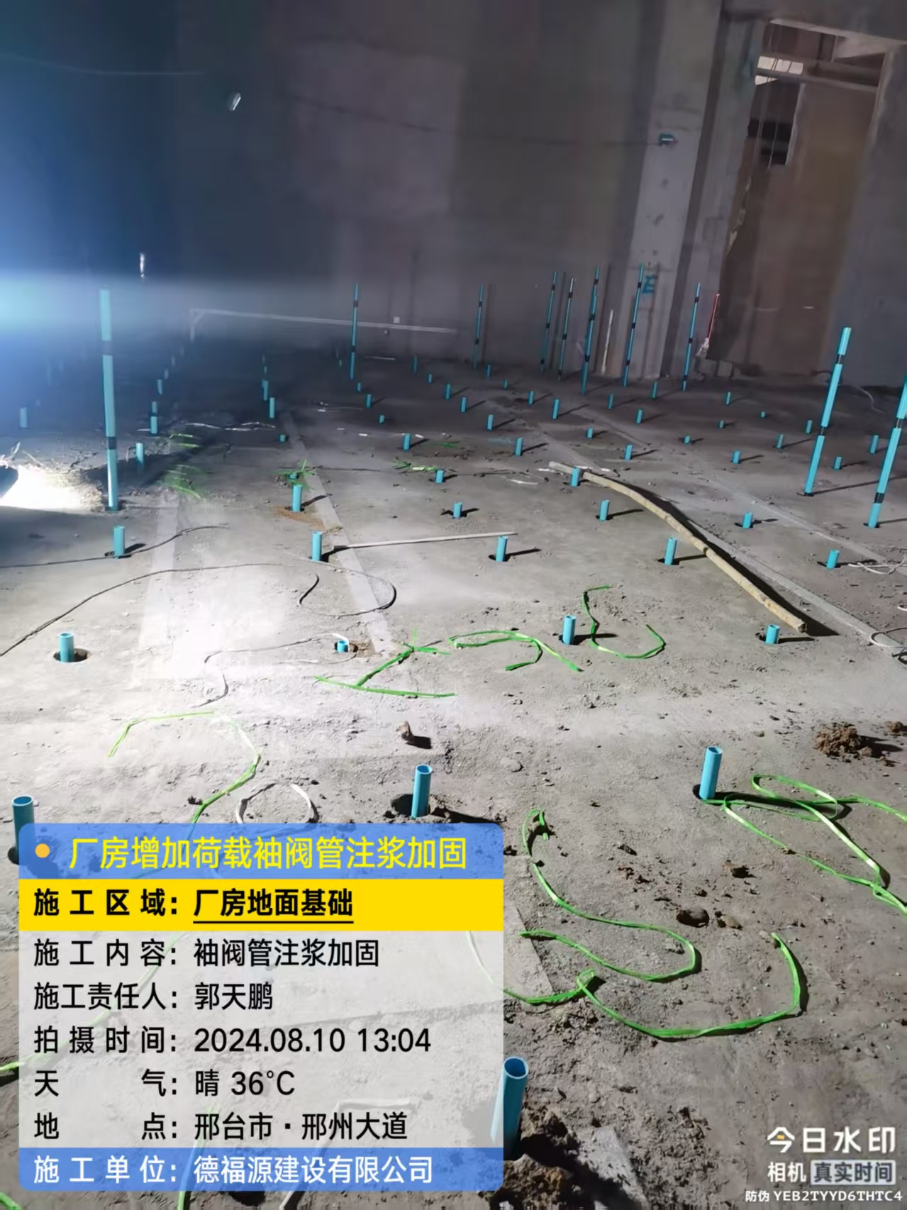 红山袖阀管注浆施工