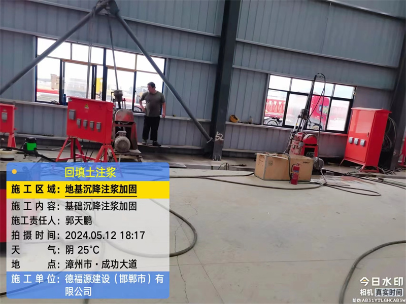 红山地基下沉注浆加固后的房屋稳固性评价