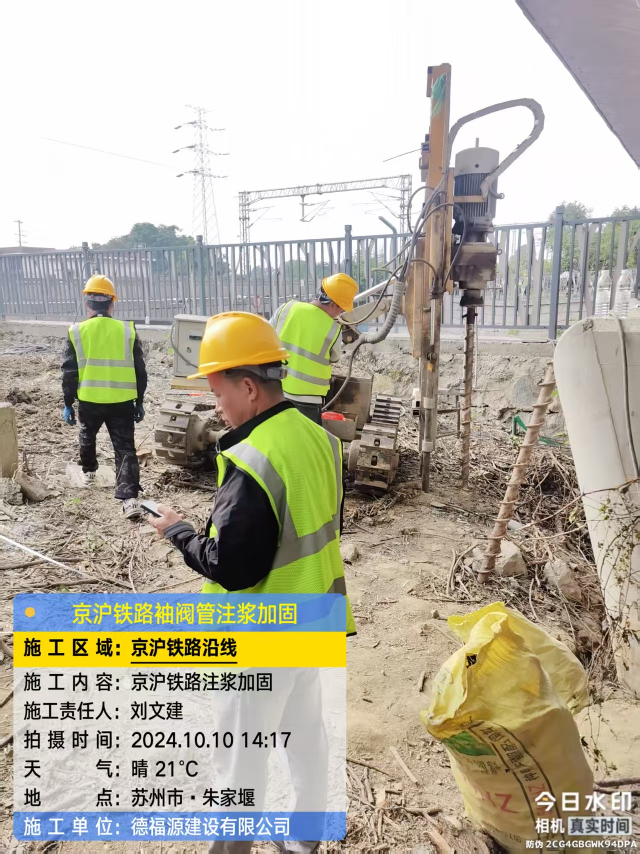 红山袖阀管注浆工艺